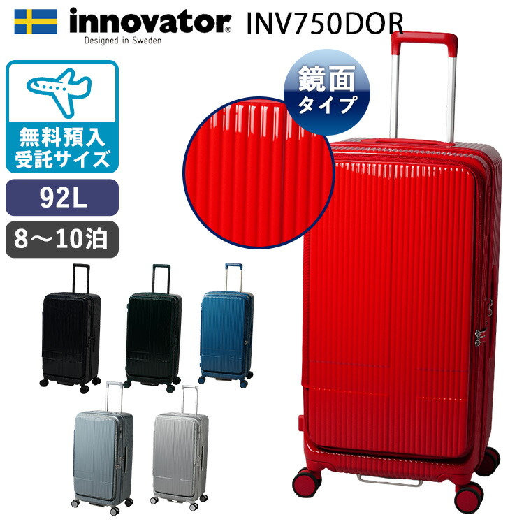 楽天市場】【当店限定!特典有】イノベーター スーツケース 38L 楽天市場】【当店限定!特典有】イノベーター スーツケース 38L