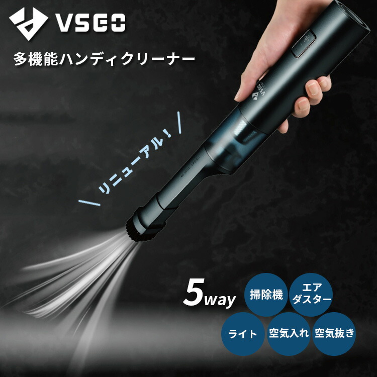 楽天市場】ヴィスゴ AIRGO 電動エアダスター V-EB012E-S1（VSGO
