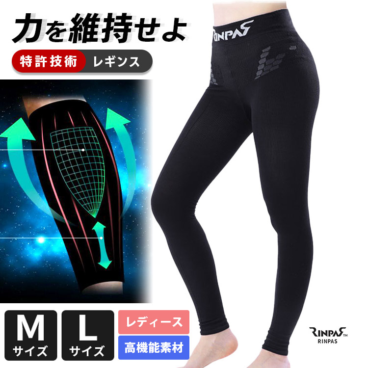 【新品プウアボーテ】希少Hiru spa 着圧レギンス ブラック M 楽天市場】RINPAS リンパス スポーツ 着圧レギンス メンズ