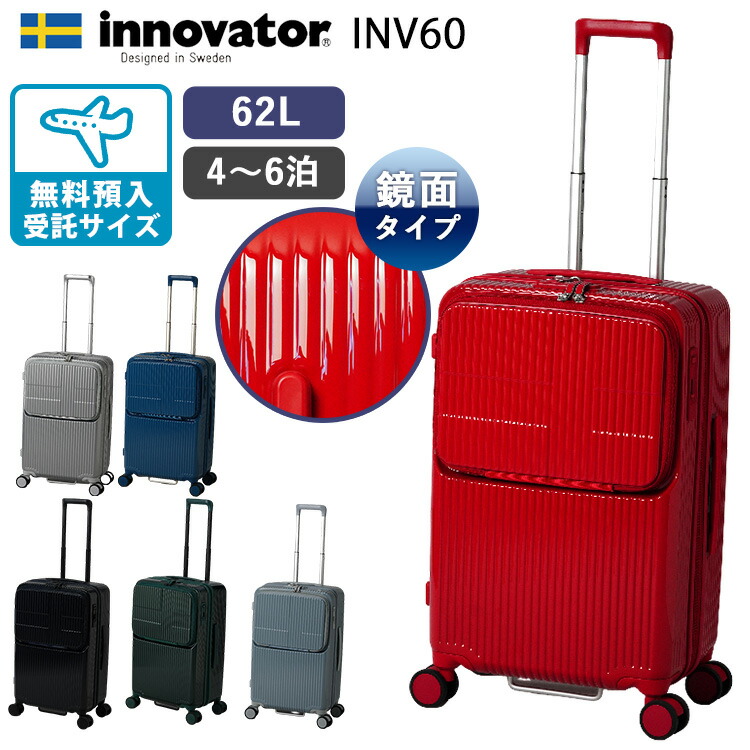 オリンピックデザインの限定品　キャリーケース 楽天市場】☆今だけ！50％OFF全品驚きのプライスダウン！☆前開き