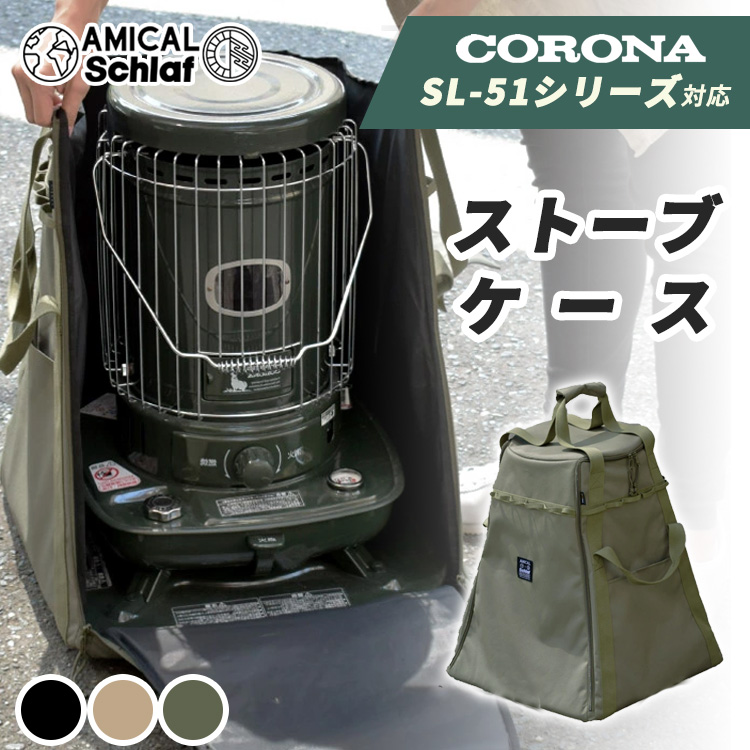大特価市 楽天市場】【3000円OFFクーポン☆在庫限り】アミカルシュラフ ストーブ