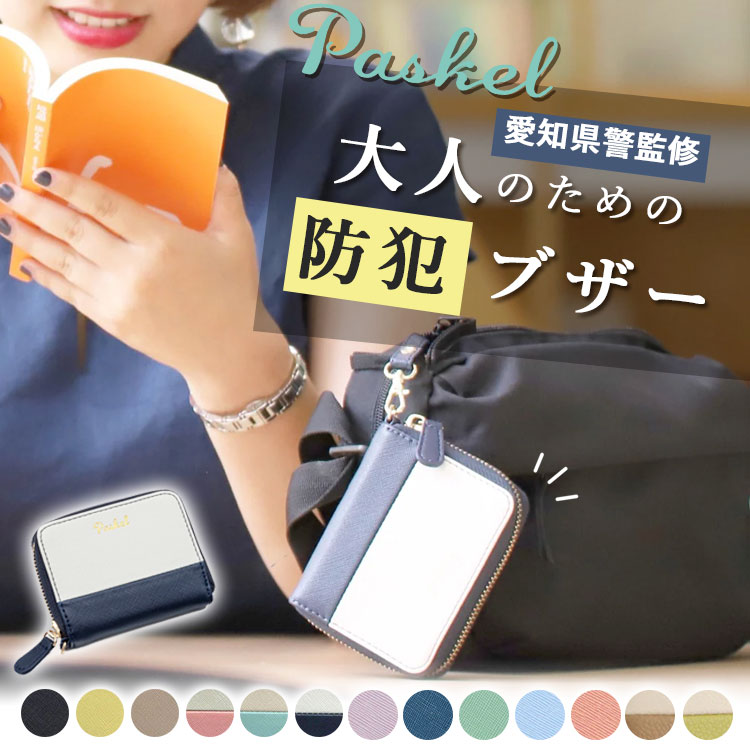 ブライス「スマートフォン手帳型ケース」 – Junie Moon Online Shop