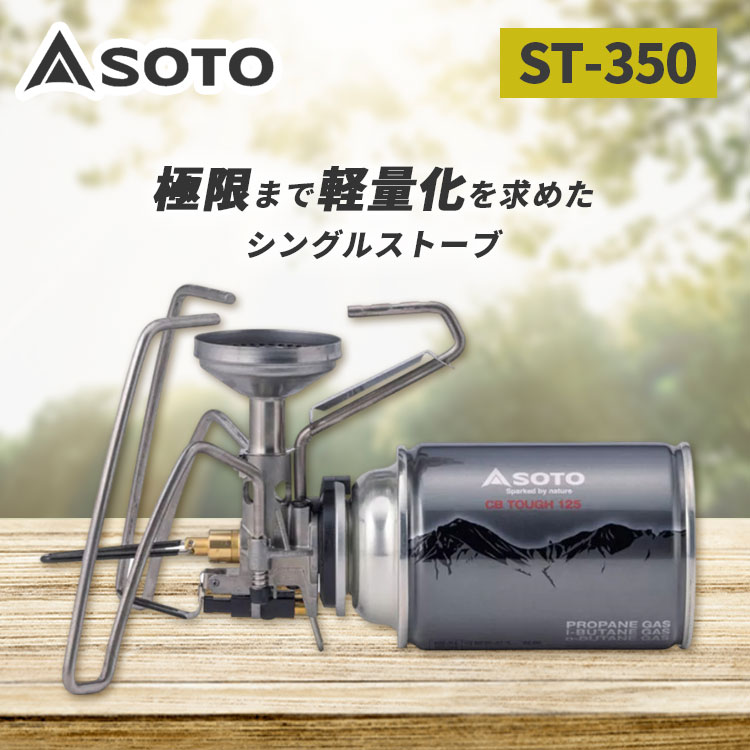 楽天市場】【1000円OFFクーポン】SOTO フィールドホッパー ミニ