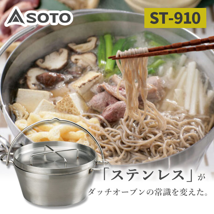 楽天市場】ステンレスダッチオーブン(12インチ) ST-912 キャンプ