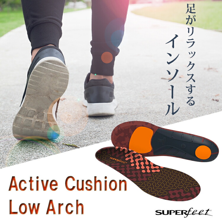 【楽天市場】【10％OFFクーポン】SUPERfeet Active Cushion Low Arch（スーパーフィート インソール