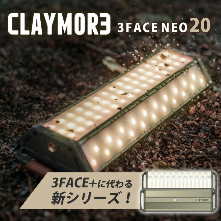 楽天市場】クレイモア（CLAYMORE） 3FACE+M CLF-1740TS-XB ライト