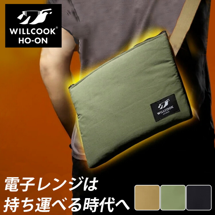 若者に人気のブランド 楽天市場】【4000円OFFクーポン】新色 電子 HO-ON WILLCOOK ショルダーバッグ