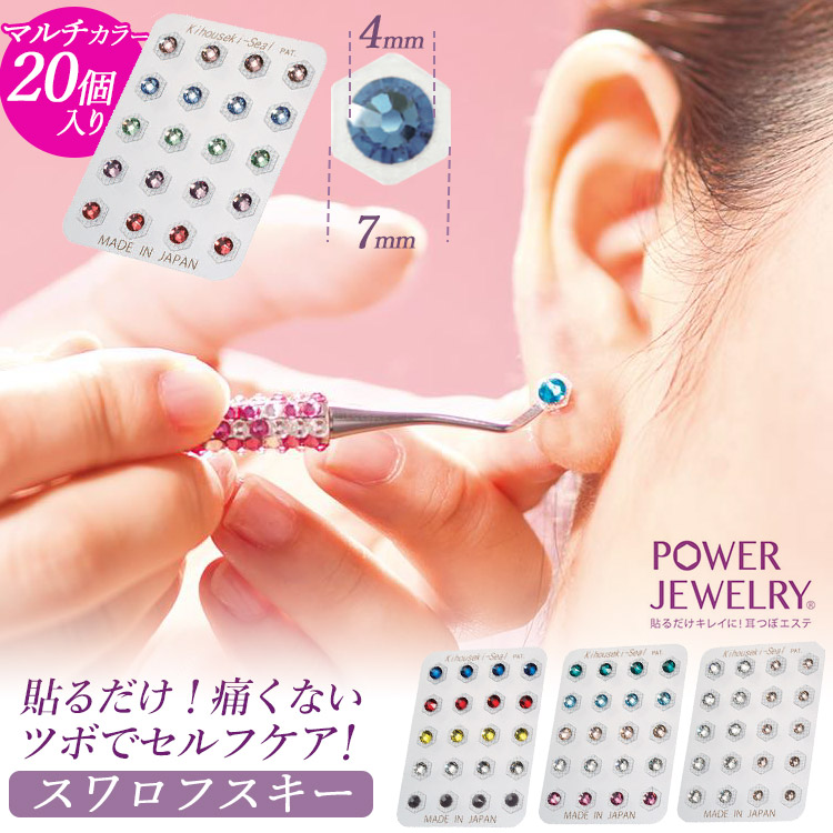 耳ツボジュエリーセット/スワロフスキー/VENUSJEWEL p10013910-001.jpg