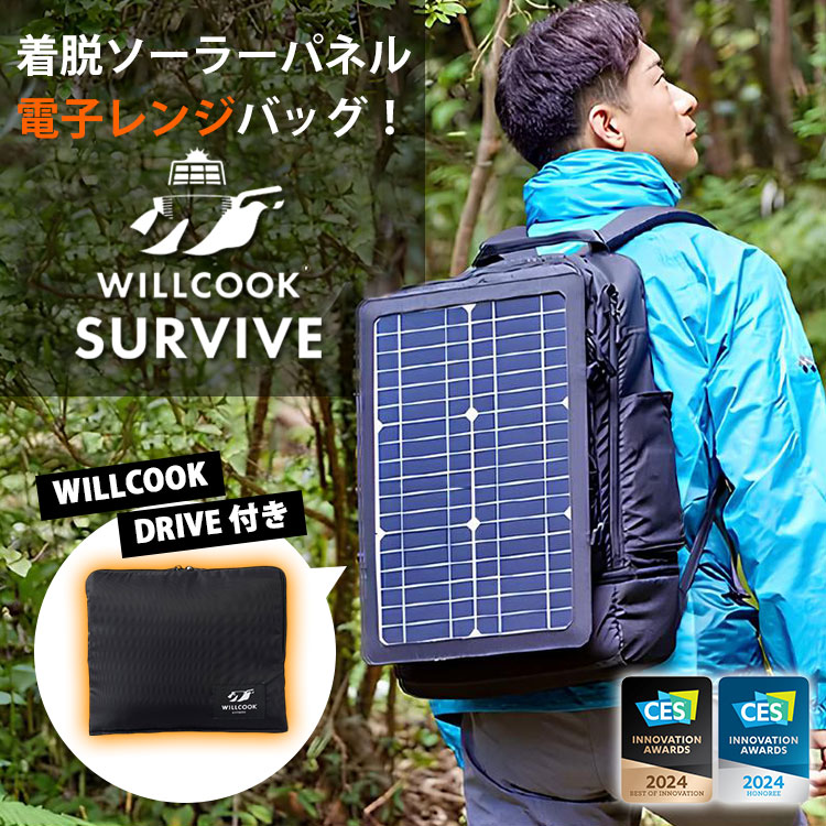 【1500円OFFクーポン】WILLCOOK SURVIVE（WILLTEX 保温 加熱調理 持ち運び可能 防災用品 日本製 ドライブ 持ち運び レンジ キャンプ アウトドア ウィルクック サバイブ ウィルクックドライブ 電子レンジ 温め ソーラーパネル 発電 充電）【送料無料】【海外&times;】｜パサージュショップ