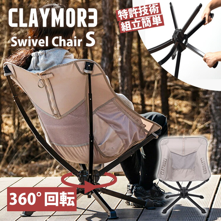 楽天市場】ヘリノックス Helinox スイベルチェア Swivel Chair