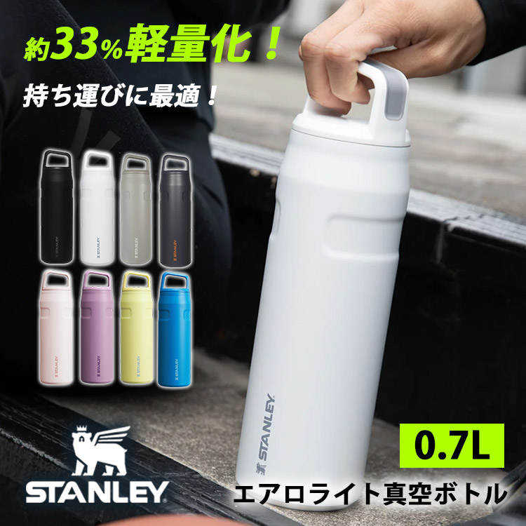 楽天市場】【1500円OFFクーポン！セット限定】STANLEY H2.0 真空