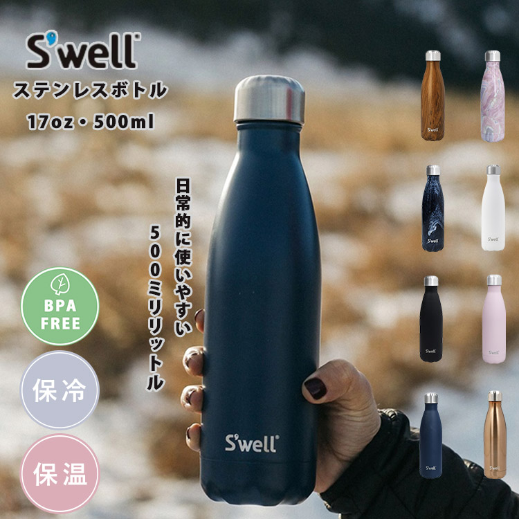 楽天市場】ステンレスボトル・17oz・500ml アズライト 水筒 保冷