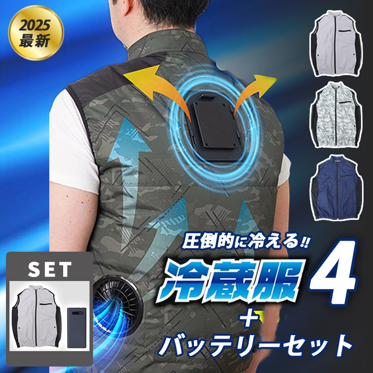 THANKO. ベストタイプ冷蔵服4 F シルバーグレー TKCV25SGY 送料無料】圧倒的に冷える「冷蔵服4」フリーサイズ サンコー