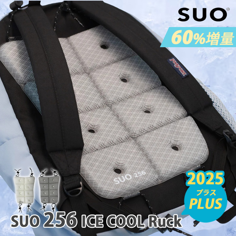 楽天市場】【2022年度版】スオ 28℃ NEWクールリュック（Suo