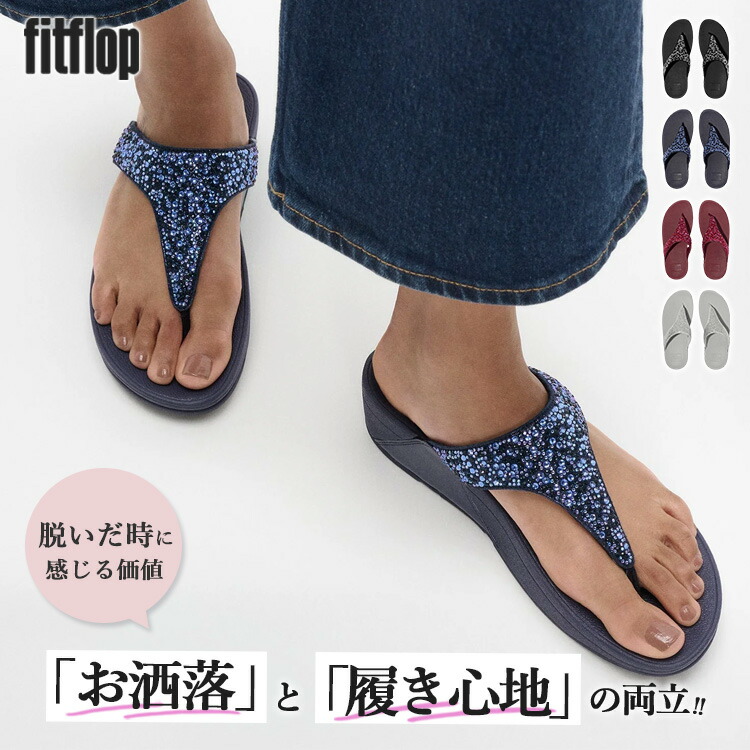 楽天市場】【正規品】 fitflop フィットフロップ サンダル シューズ 靴