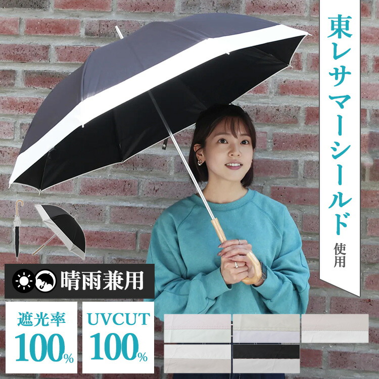 hands＋　サマーシールド　全ての天候に対応できる傘　60cm　ホワイト 楽天市場】hands＋ 雨、風、日差し、全ての天候に対応できる傘