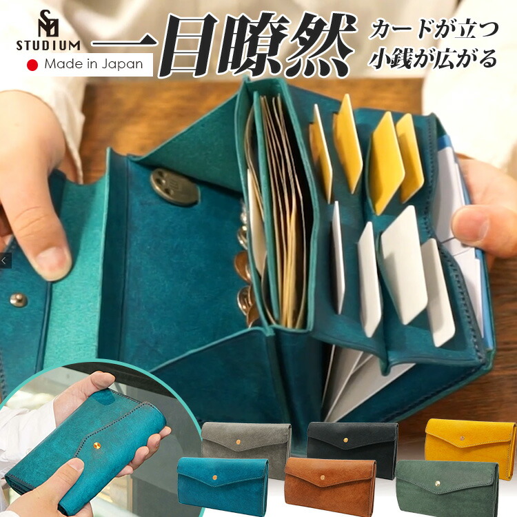 【週末限定★1200円クーポン】STUDIUM スタンドアップウォレット GA グラフィー 本革 長財布（ストゥディウム カードが立つ 小銭が広がる コンパクト スマート決済 日本製 大容量 収納 イタリアンレザー 職人 stand up wallet GA graffi）【送料無料】｜パサージュショップ