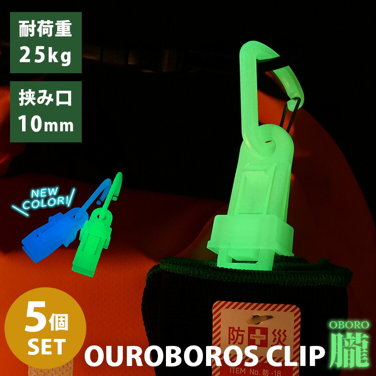 楽天市場】【100円OFFクーポン】OUROBOROS CLIP 朧 3個セット