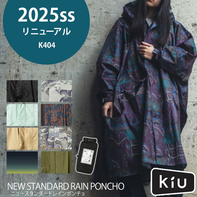 GOBIK 軽量レインウェア グラディエーター」4WAYストレッチレインジャケット/G-5411 メンズ