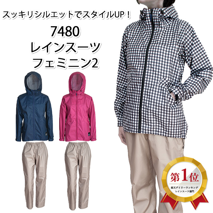 レディース レインウェアセット　サイズ2 楽天市場】レインウェア 上下セット レディース おしゃれ 軽量