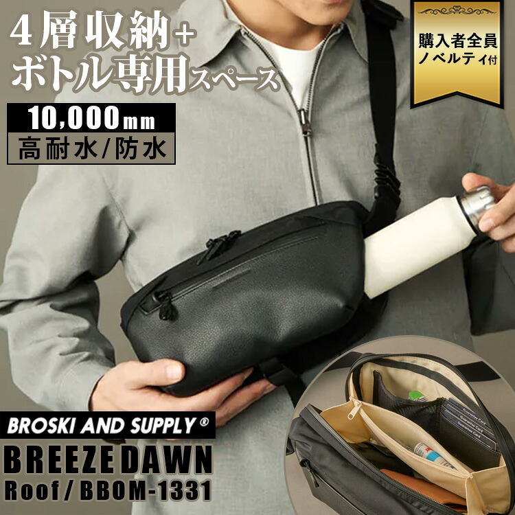 楽天市場】BROSKI AND SUPPLY ブロスキーアンドサプライ BBOM-1061