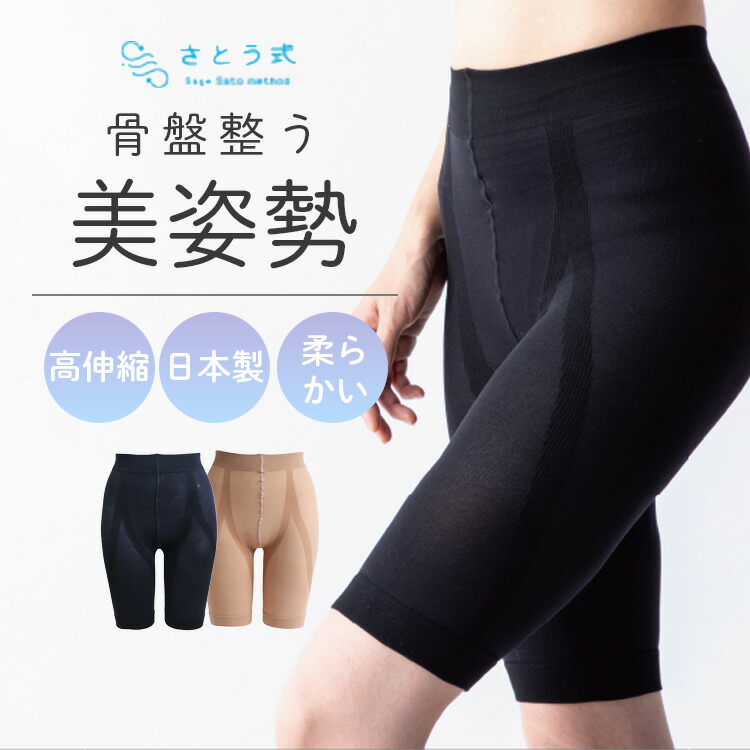 楽天市場】さとう式リンパケア 腰サポータースパッツ フリーサイズ