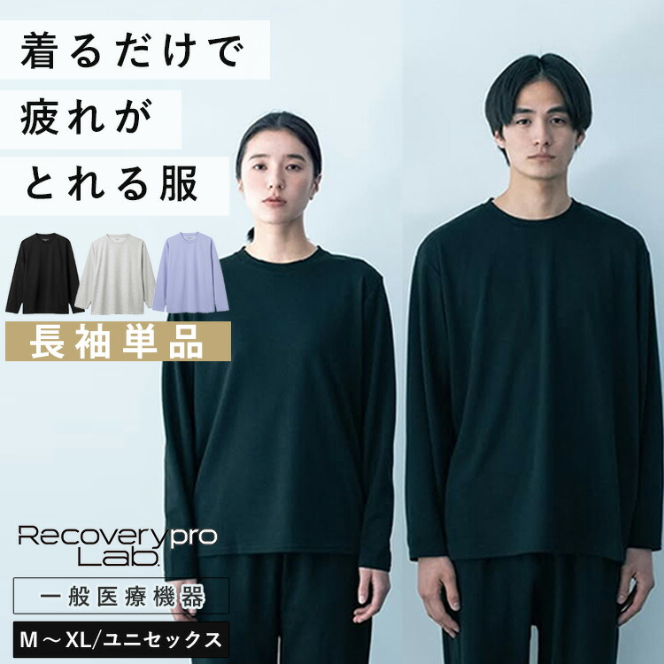 楽天市場】【10％OFFクーポン】宝島社 リカバリーウェア 選べる上下