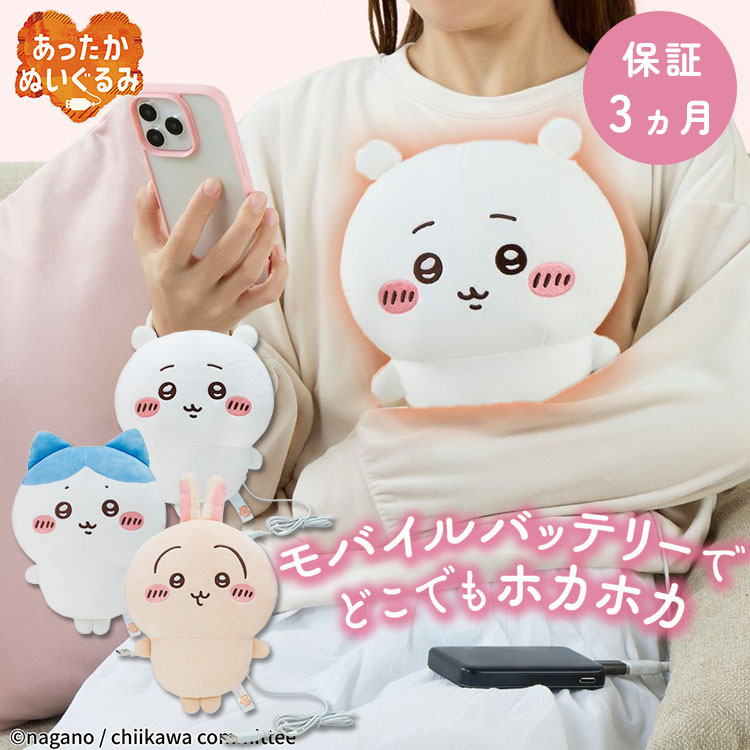 楽天市場】【2/25(23:59)迄☆限定クーポン】CCP あったかぬいぐるみ