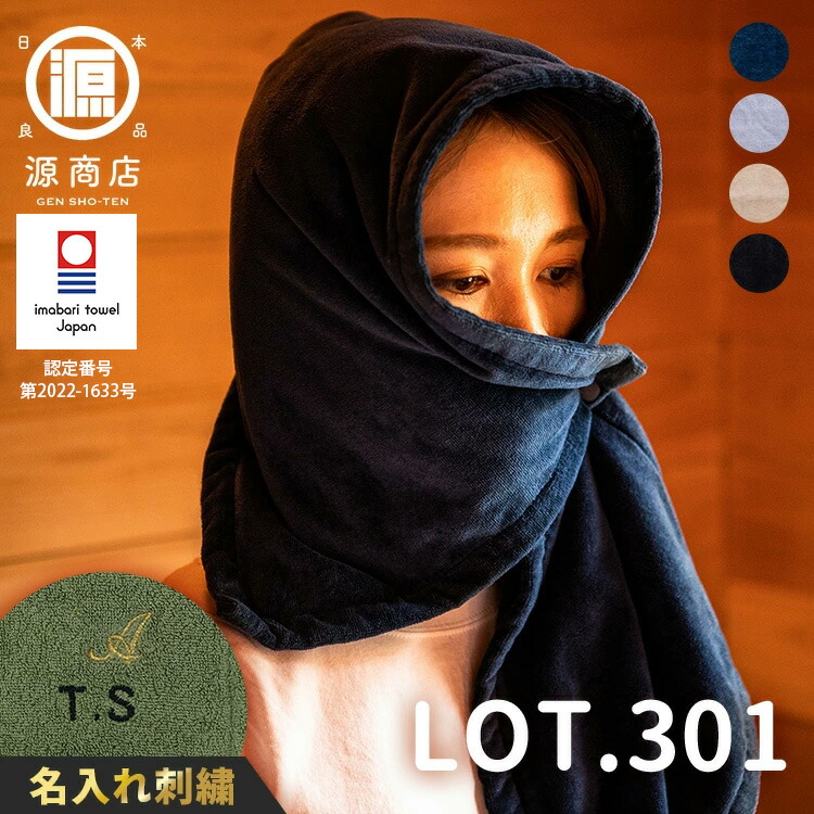 楽天市場】【100円OFFクーポン！おまけ付】正規店 源商店 サウナハット