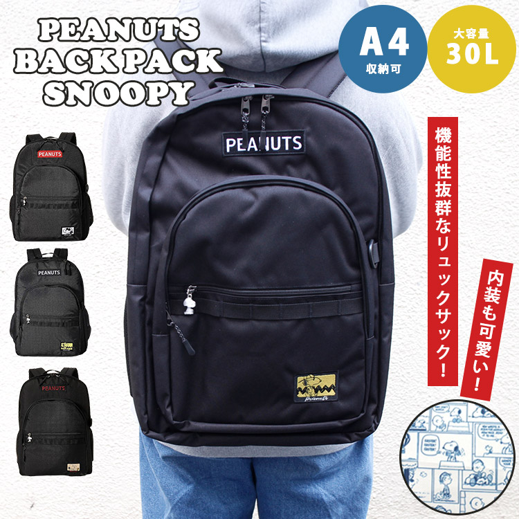 楽天市場】PEANUTS×LeSportsac ROUTE BACKPACK (ピーナッツギャング