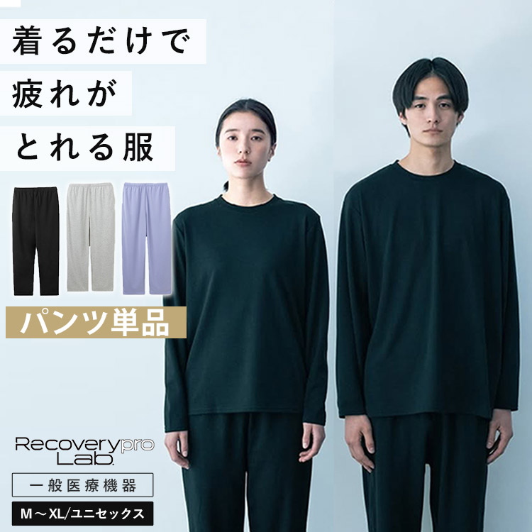 楽天市場】【豪華W特典付】宝島社 リカバリーウェア 選べる上下セット