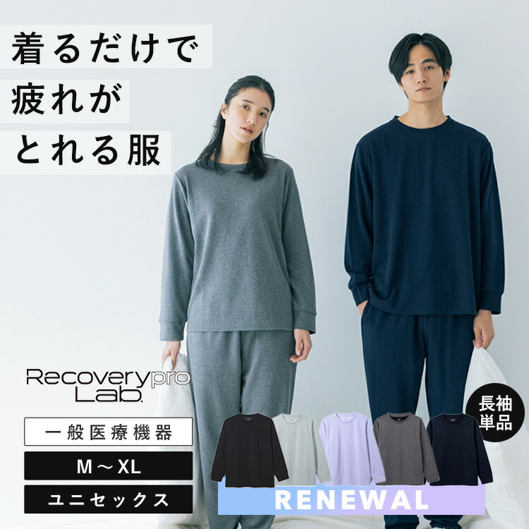 楽天市場】【W特典付】ルームウェア リカバリープロラボ 宝島社