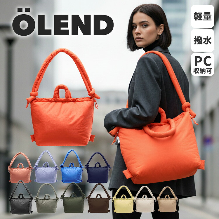 \1位/正規品 ショルダーバッグ OLEND バッグ (Ona Soft Bag Olend オレンド マザーズバッグ Ona スペイン レディース パフィバッグ 撥水 軽量 A4 通勤 通学トートバッグ 3WAY 中綿 キルティング ギフト)【送料無料】【ポイント10倍】【p0728】|パサージュショップ