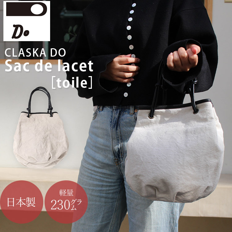 【10%OFFクーポン】キャンバス トートバッグ CLASKA DO サック・ド・ラセ トワル(クラスカ ドー Sac de lacet toile レディース リネン トートバッグ ナチュラル 大容量 マグネットホック レザー 革 上品 日本製 ハンドバッグ)【送料無料】|パサージュショップ