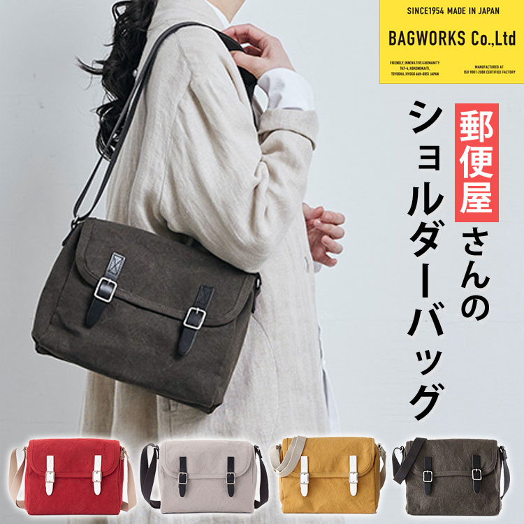 【500円OFFクーポン】ショルダーバッグ BAGWORKS POSTMAN2 MINI 郵便屋さんのショルダーバッグ(正規販売店 中川政七商店 バッグワークス ポストマン2 ミニ 郵便配達人 帆布 肩掛け ボディバッグ メンズ レディース キッズ 日本製)【送料無料】【ポイント2倍】【p0728】|パサージュショップ