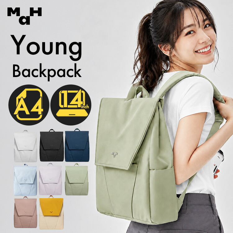 リュック デイパック MaH Young Backpack(MAH バックパック リュック ヤングバックパック 13L A4 通学 通勤 大容量 軽量 PC収納 学生 マザーズバッグ 旅行 撥水 シンプル ユニセックス メンズ レディース)【送料無料】|パサージュショップ