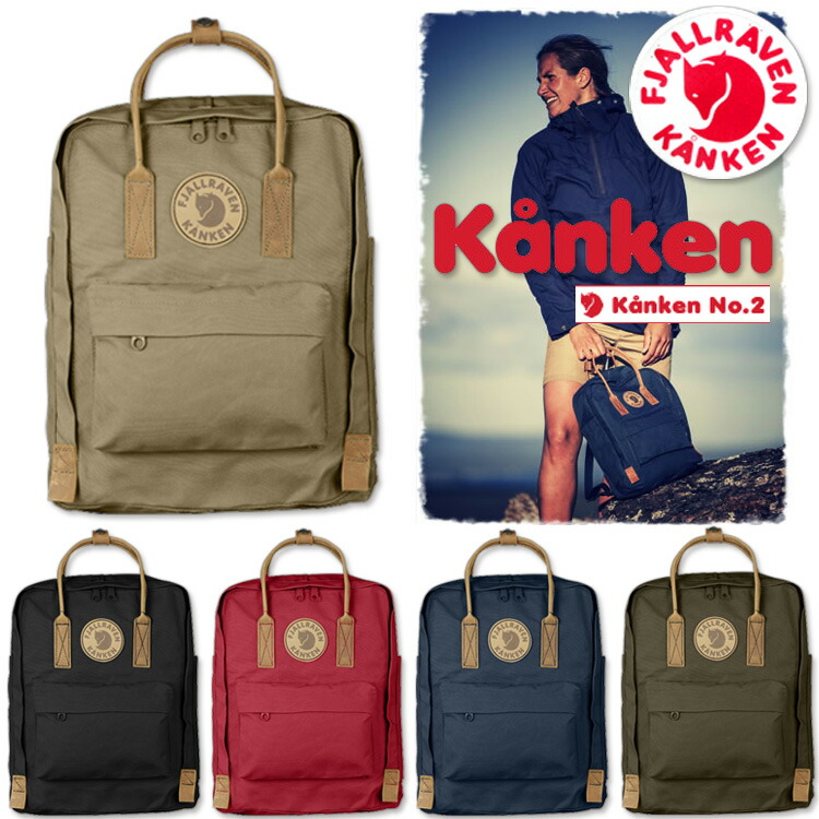 fjallraven kanken ii fjallraven kanken ii
