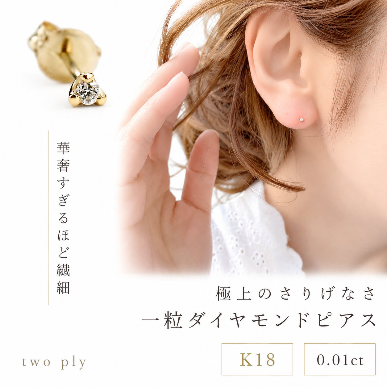 【片耳・ペア選択可】極小 一粒ダイヤ ピアス K18 18金 日本製 0.01ct 一粒ダイヤモンド スタッドピアス 3本爪 華奢ピアス 18K 18金イエローゴールド YG セカンドピアス サードピアス 金属アレルギーに配慮 メンズ レディース 仕事 誕生日 ギフト プレゼント｜ユーロフラット 13,464円