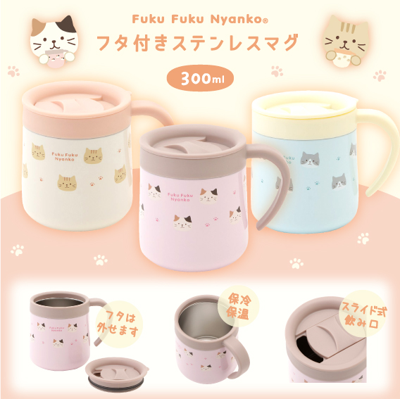 楽天市場 Fukufukunyanko ステンレスマグカップ Fuku Fuku Nyanko Online Shop