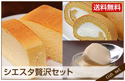 楽天市場 送料無料 厳選素材が創り出す極上チーズケーキ シエスタチーズケーキ Tv 雑誌で紹介 テレビには17回登場 和歌山本店や銀座三越で大行列濃厚なのにさっぱりした味わいのベイクドチーズケーキ スイーツとパスタのお店シエスタ