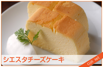楽天市場 送料無料 厳選素材が創り出す極上チーズケーキ シエスタチーズケーキ Tv 雑誌で紹介 テレビには17回登場 和歌山本店や銀座三越で大行列濃厚なのにさっぱりした味わいのベイクドチーズケーキ スイーツとパスタのお店シエスタ
