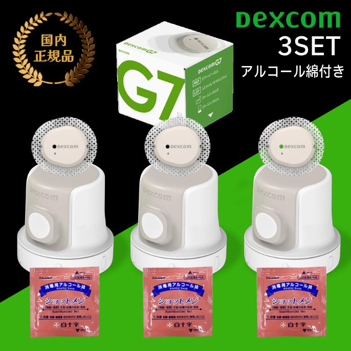 【Dexcom G7】CGMシステムセンサーパッチ3個 デクスコムg7 検出器 STP-GT-016 アプリケーターセットDexcomg7 守りつづける血糖位置づける器 ブドウ糖値精神測定検査一揃いの道具 24.1粍 (長さ) × 27.4粍 (幅) × 4.7粍 (厚さ)