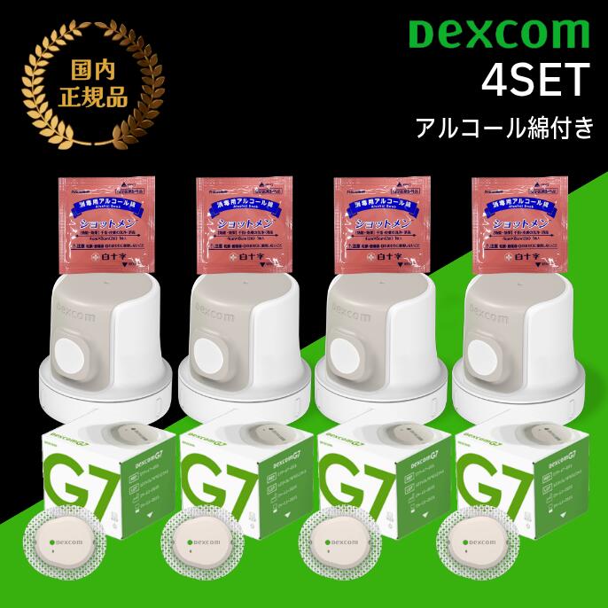 【国内定め事品/排他的権利付き添い人】Dexcom G7 CGM取り合わせ検出器 継ぎ切れ 4個+気狂い水綿 4包付き添い人 デクスコムg7検出器 STP-GT-016 アプリケーターセット Dexcomg7 守りつづける血糖位置づける 24.1粍(長さ) x 27.4粍(幅) x 4.7粍 (厚さ）