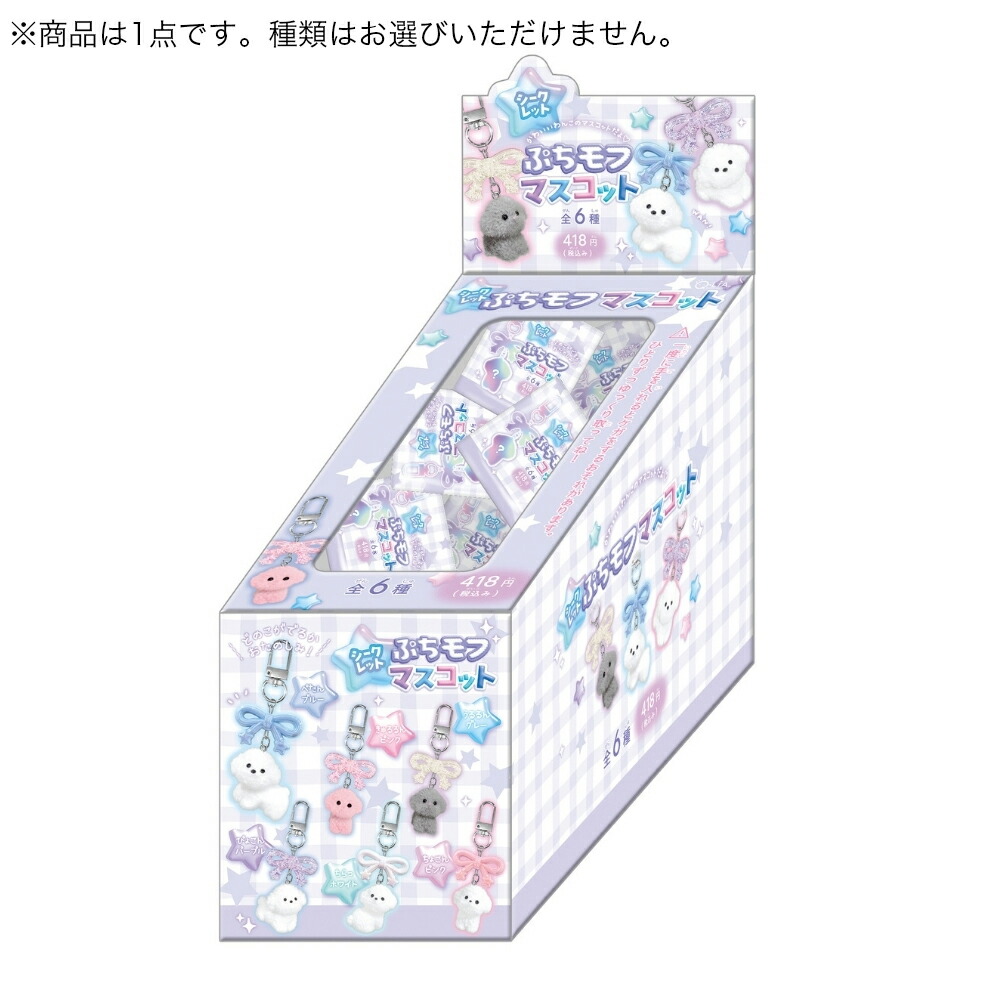 楽天市場】【中身はランダム】 ぷちモフ シークレット