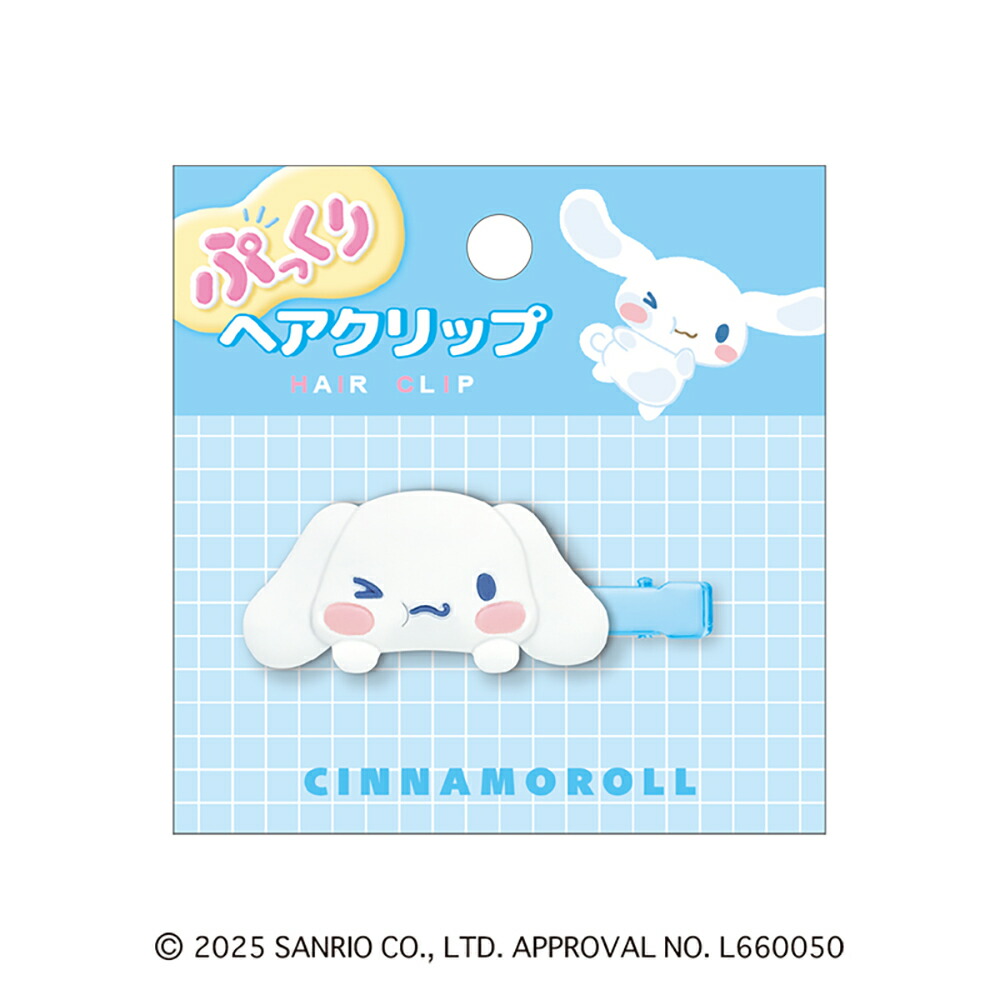 楽天市場】シナモロール ヘアクリップセット(ときめき平成コギャル