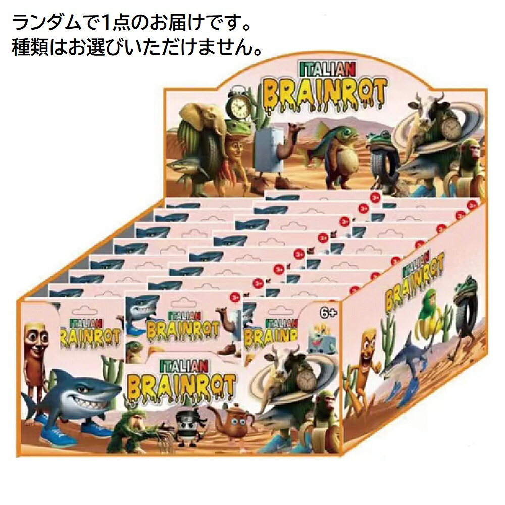 楽天市場】イタリアンブレインロット Italian Brainrot トララレロ