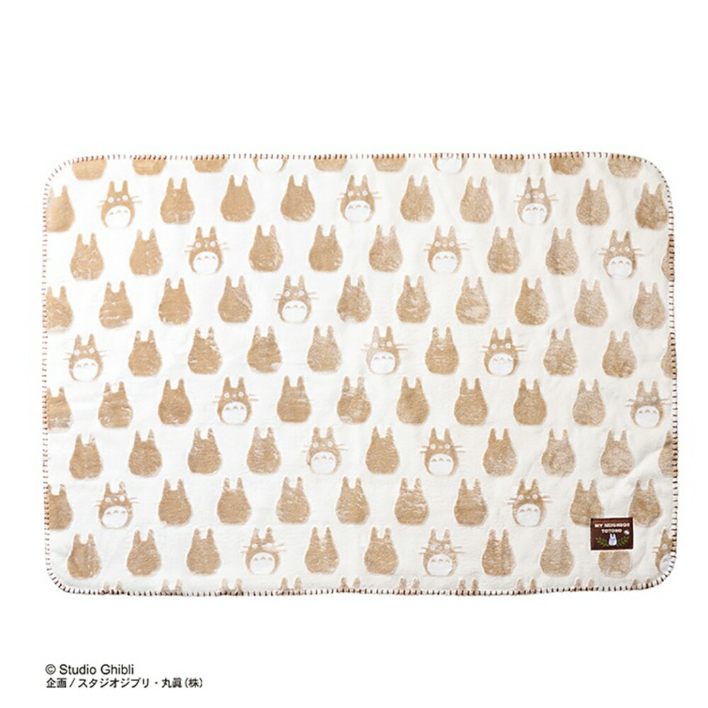 ジブリ美術館限定 マルチブランケット(オーガニックコットン) となりの