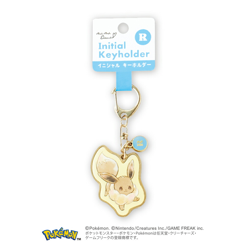 楽天市場】イーブイ もこもこマスコットキーチェーン ボールチェーン