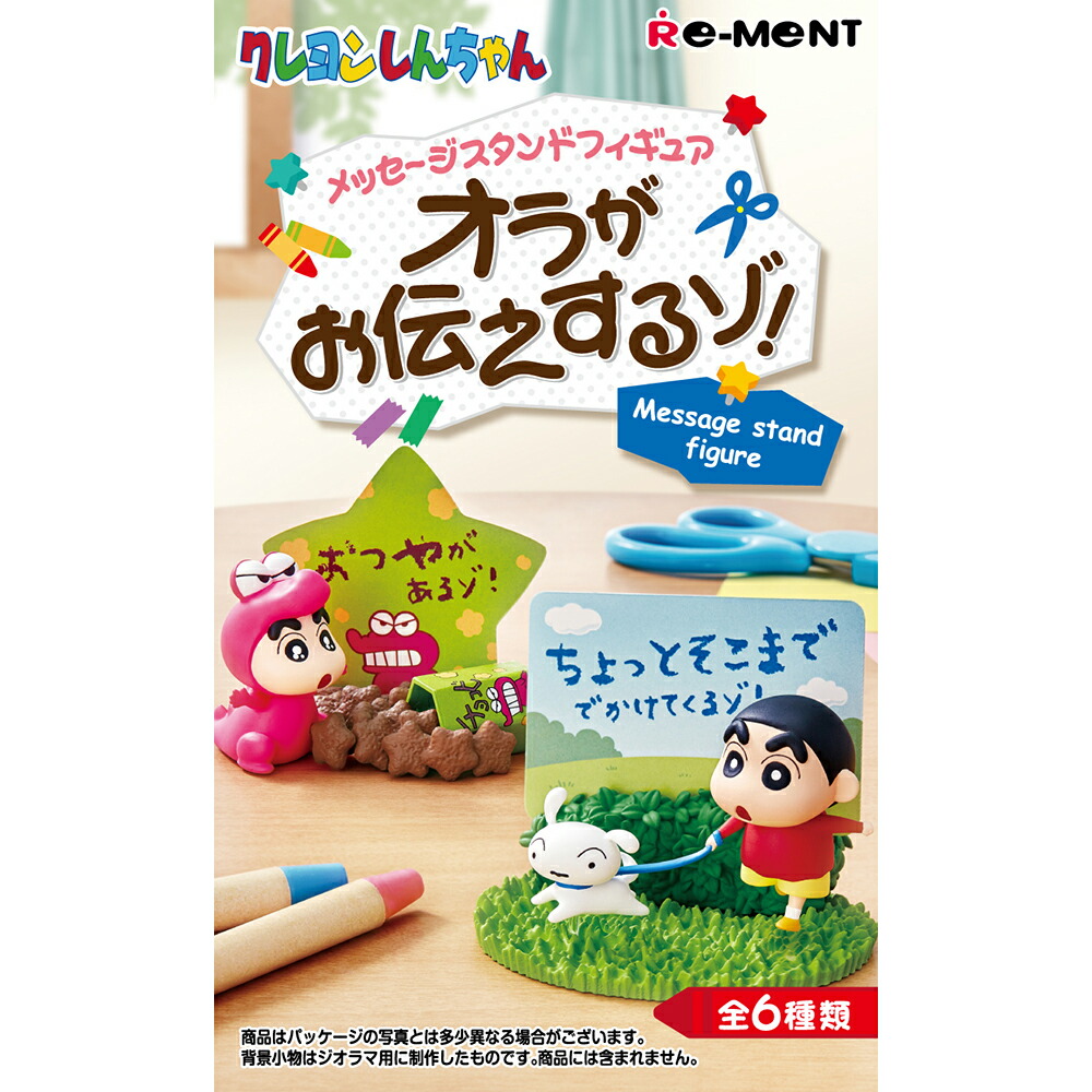 クレヨンしんちゃん ゴロっと満足フィギュア〜おつやパーティーだゾ〜 クレヨンしんちゃん ゴロっと満足フィギュア〜おつやパーティー