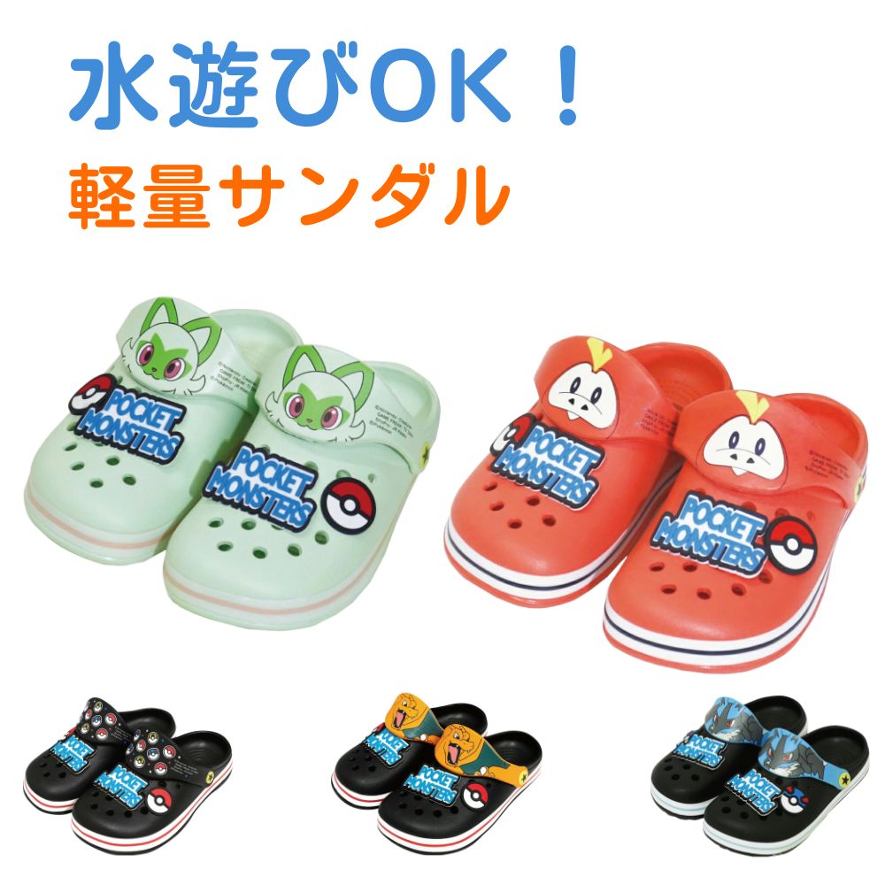 楽天市場】2025【POCKET MONSTERS リザードン EVA サンダル】キッズ